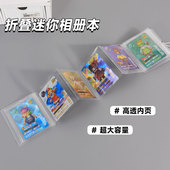 简约折叠卡册可伸缩防水单格3寸追星小卡收集相册本一体式 收纳册
