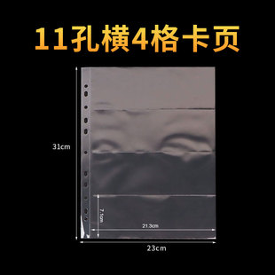镭射票a4收纳册横4格演唱会机票票根书签收藏册插页袋卡册内页