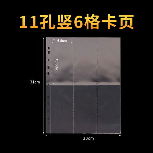 6格活页卡册内页A4六宫格叶罗丽魔少女卡片卡牌收藏册书签收集册