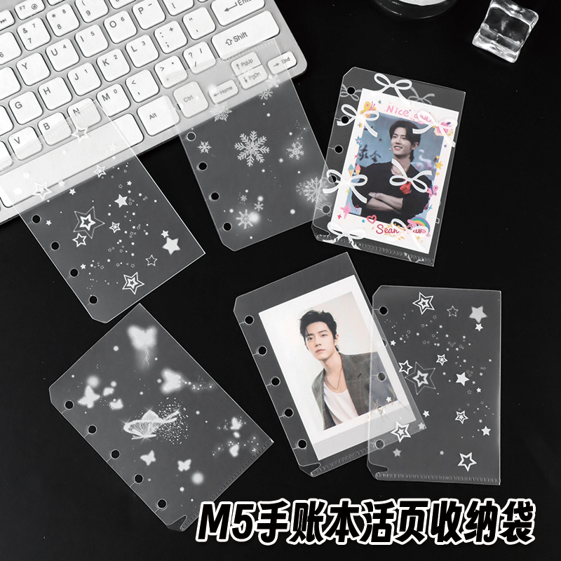 M5手帐活袋爱豆小卡收纳袋5孔