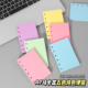 马卡龙色系A7活页替芯纸加厚彩色空白内页纸日记本手帐DIY素材纸