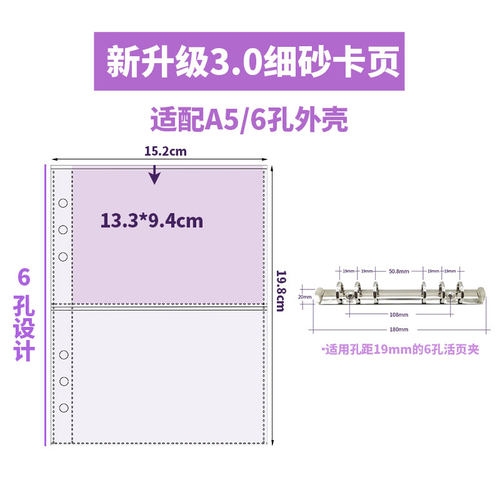 ins升级A5细砂卡册内页六孔活页替芯票据爱豆卡片收集收纳册内页