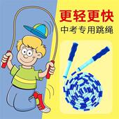 儿童竹节跳绳小学生幼儿园专用可调节跳绳初学一年级小孩健身绳子