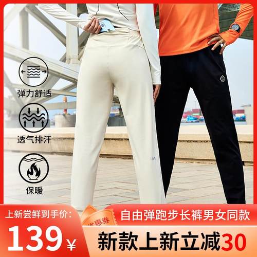 跑步运动莱马保暖跑步都可以