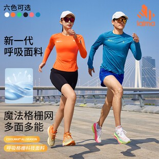 莱马男女T恤白色长袖运动跑步 2025春秋新款圆领修身健身速干衣