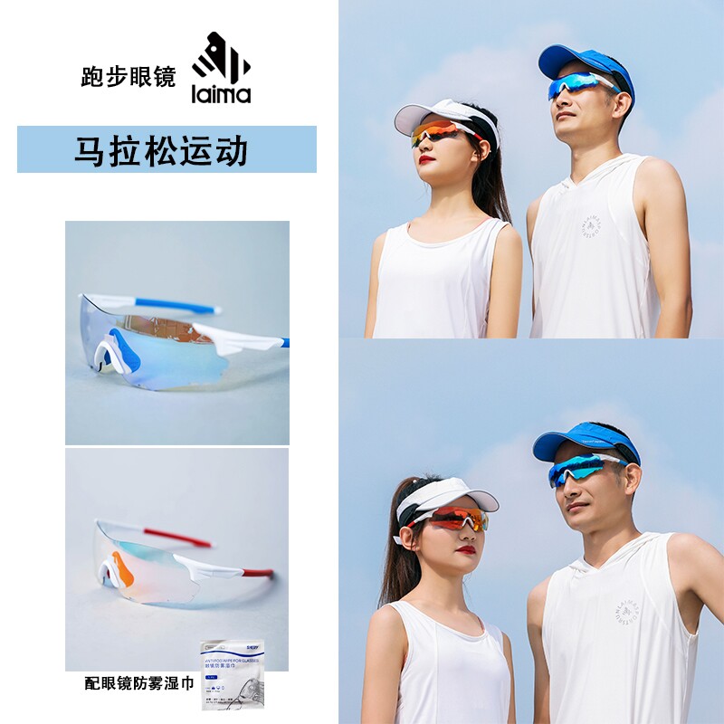 跑步马拉松运动彩色骑行男防风遮阳偏光户外眼镜女多镜片可换