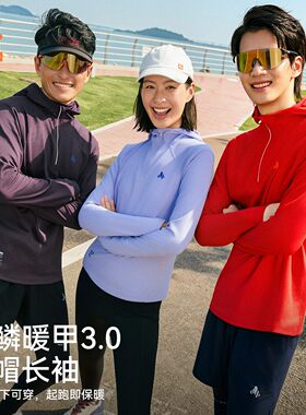 莱马龙鳞暖甲3.0秋冬保暖卫衣