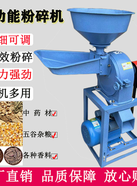 玉米饲料粉碎机小型家用多功能商用五谷杂粮磨粉机养殖打粉机