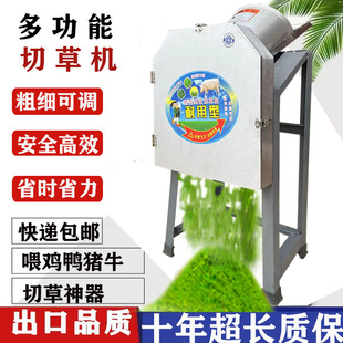 小型家用电动养殖牛羊猪草机打草机鸡鸭碎草机切草机青饲料铡草机