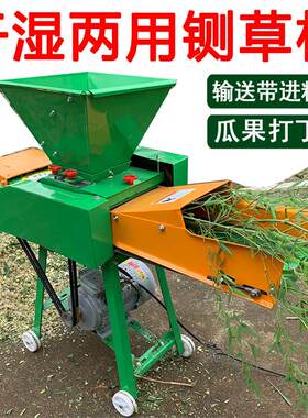 铡草机小型干湿两用家用220v自动输送带玉米秸秆碎草机牛羊养殖