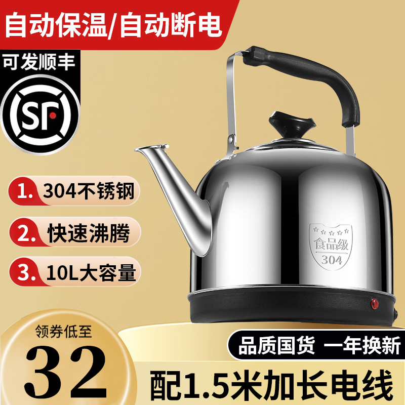 全自动烧水壶304不锈钢大容量