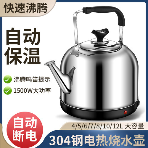 电热水壶304不锈钢鸣笛鸣音水壶