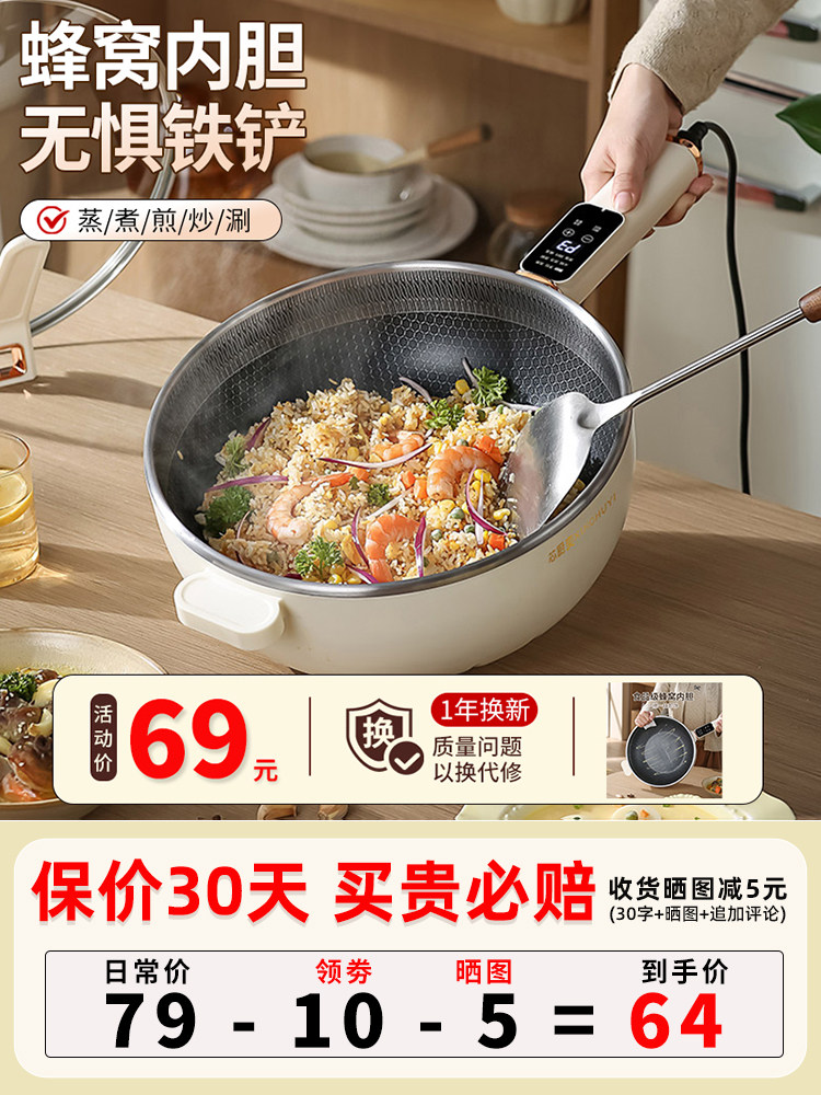 多功能电炒锅家用蜂窝不粘锅炒菜电锅爆炒一体式宿舍电火锅大功率