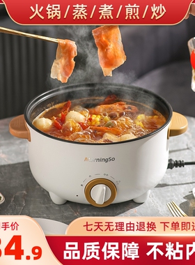 电煮锅多功能家用蒸煮煎炒一体小电锅宿舍学生煮面电火锅1-2人3-4