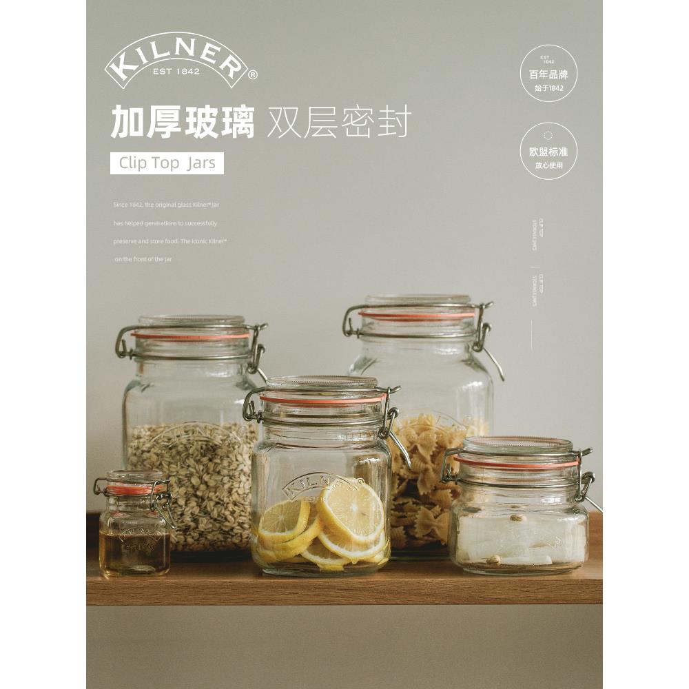 英国kilner玻璃瓶密封罐食品级收纳杂粮泡菜果酱蜂蜜泡酒储物罐子