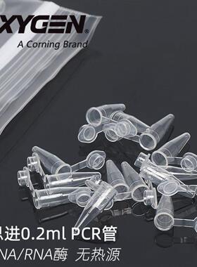 Axygen爱思进PCR-02-C 0.2mlPCR薄壁离心管无酶无DNA/RNA无热源