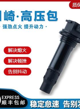适用于川崎ninja400高压包ZX-12R 650 250R Z900RS Z1000点火线圈