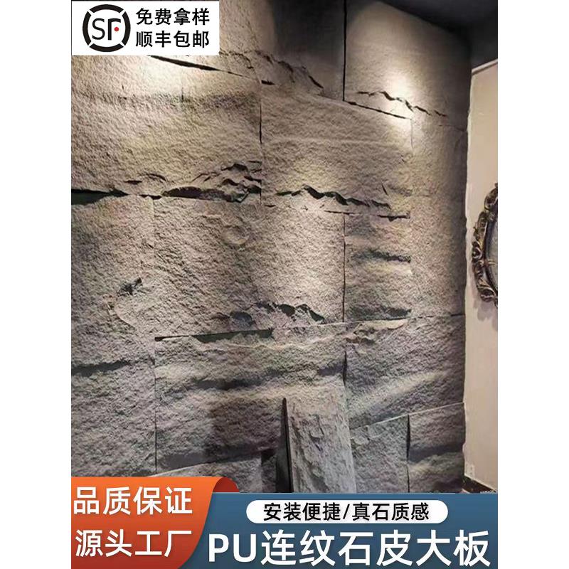 轻质pu石皮文化石背景墙蘑菇石新型景观石材外墙文化砖背景墙装饰