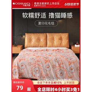 卡撒天娇加厚毛毯子加绒盖毯被铺床单人覆古橙绒毯床单冬季床上用
