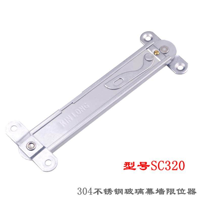 KIN LONGG门窗五金风撑上悬窗玻璃幕墙伸缩臂办公楼窗限位器SC320