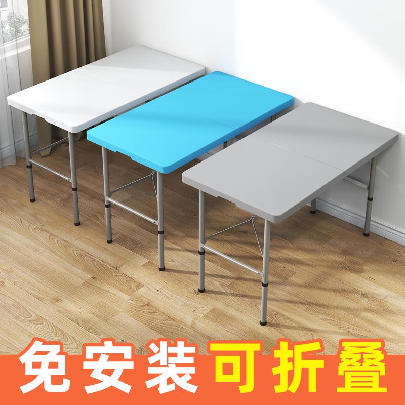 折叠桌子户外摆摊长方形便携式家用学习电脑桌简易长条塑料餐桌椅