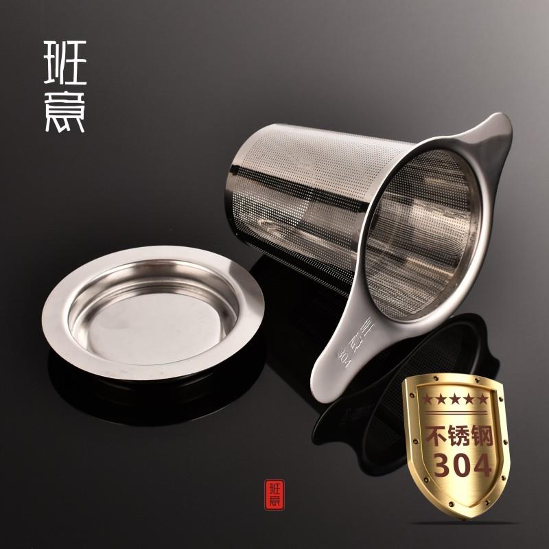 班意304双耳茶漏不锈钢创意双托加厚过滤懒人过滤网茶漏斗泡茶器