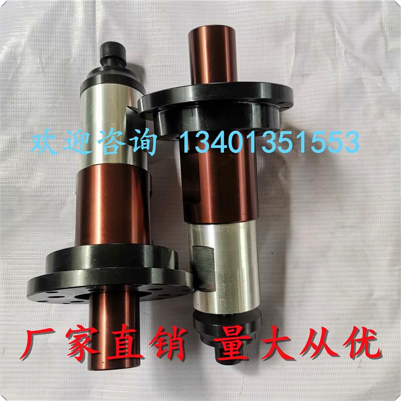 20K18K超音波换能器配件点焊机+接头+变幅杆+法兰+垫片+钢模+铝段