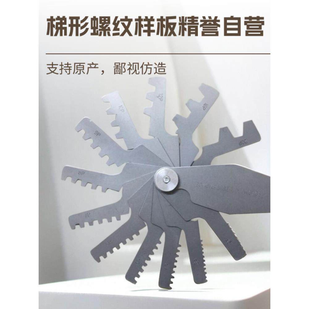 ACME29度梯形螺纹样板 30度T型螺纹角度规 牙纹规 Tr螺距规牙数规