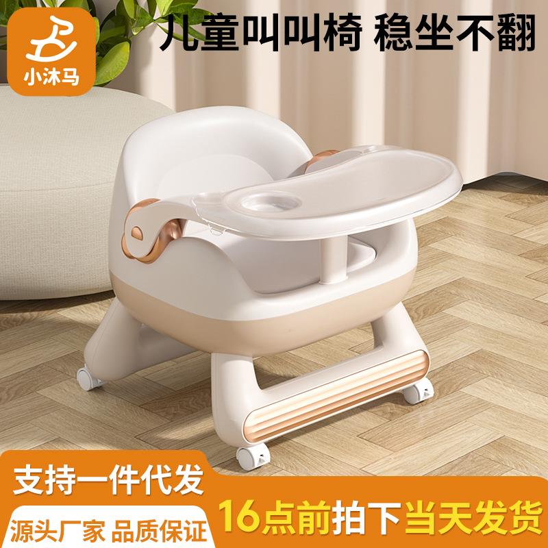 儿童凳子婴儿叫叫椅家用小板凳宝宝餐椅吃饭靠背座椅矮椅子餐桌椅
