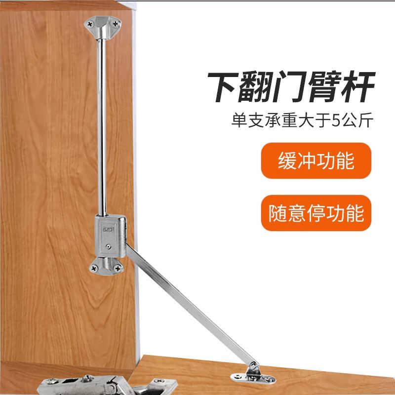 下翻门缓冲支撑杆橱柜架随意停定位可调节阻尼液压榻榻米床头拉杆