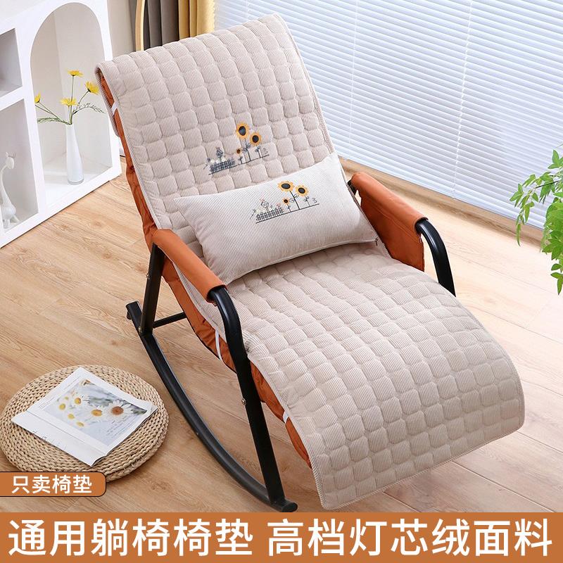 摇摇椅垫家用靠背一体躺椅坐垫办公室午休垫子折叠椅子摇椅套罩