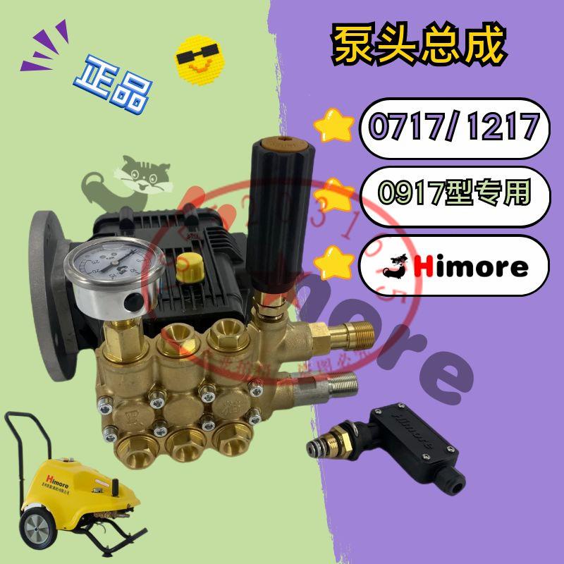 黑猫0917B洗车机压头BZ1217高压泵头0717清洗机水泵铜块曲轴箱