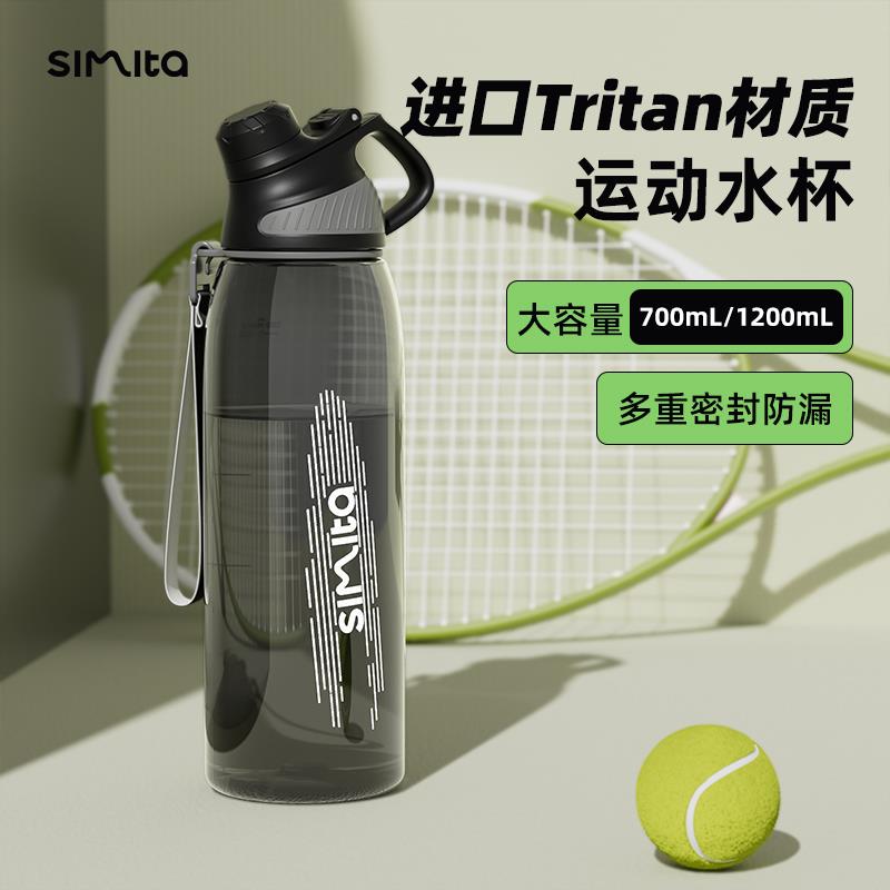 新款施密特Simita运动水杯大容量男女生健身水壶户外夏季防摔杯子