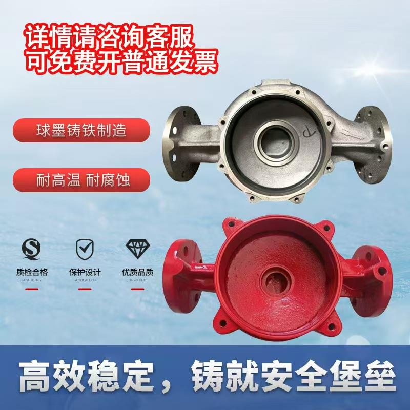 立式管道泵泵体底座消防泵泵头消防稳压泵底壳水泵配件机封叶轮轴