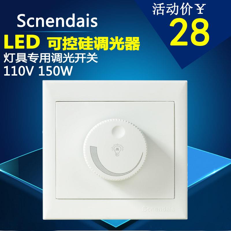 LED灯可控硅调光开关调节亮度白炽灯筒射灯86型110V150W旋钮面板