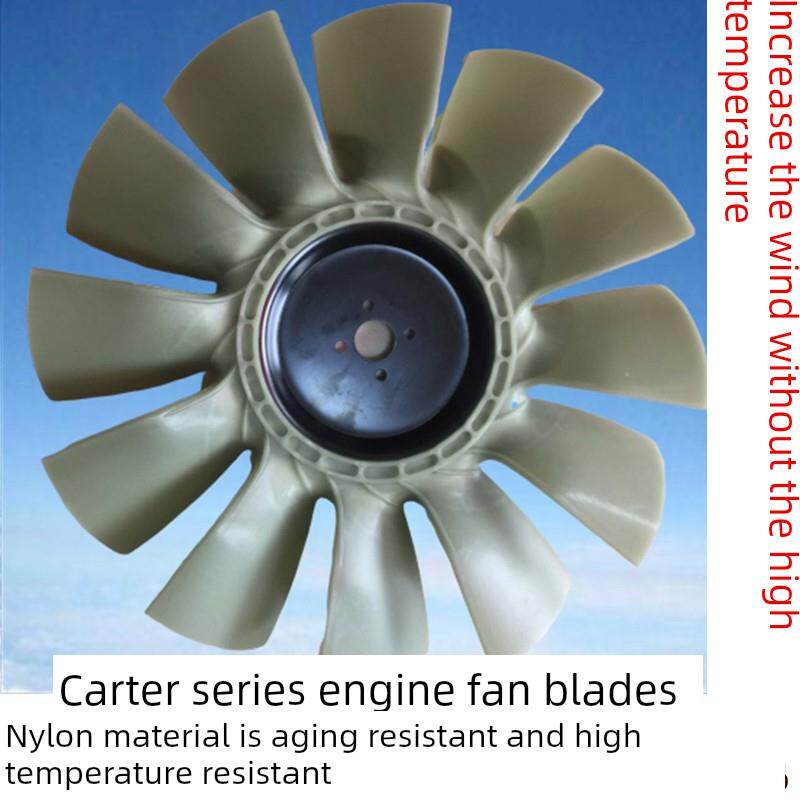 挖掘机配件卡特E120B E200B E320V1V2风扇叶片S6K风扇叶片卡特320