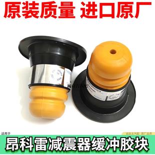 适配昂科雷凯迪拉克SRX后减震器缓冲胶 避震机胶套后机顶胶弹簧垫