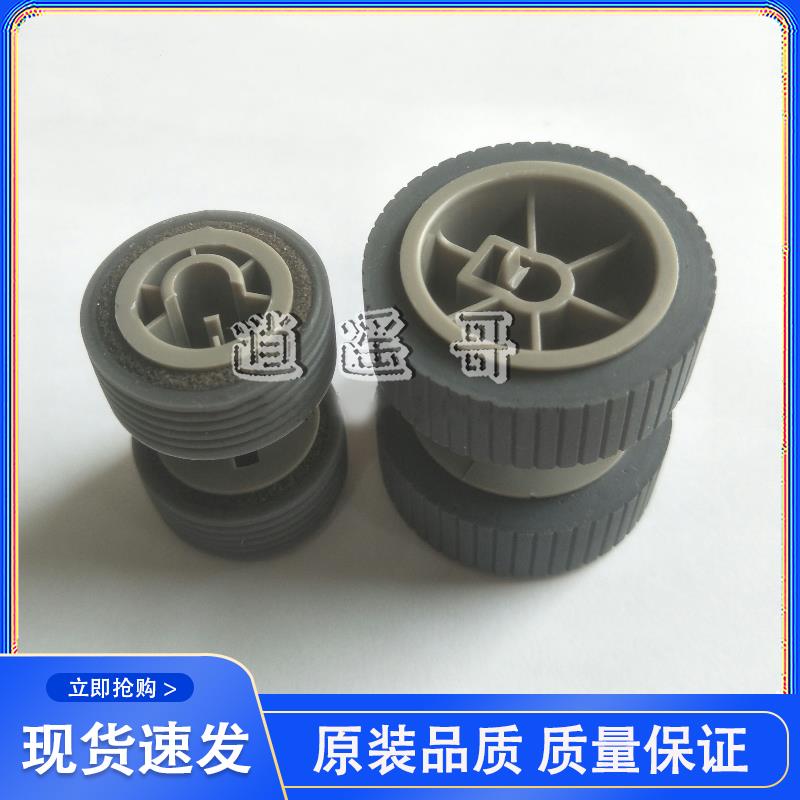 富士通fi6130 6230 6140 6240 6125 6225搓纸轮 500扫描仪进纸轮