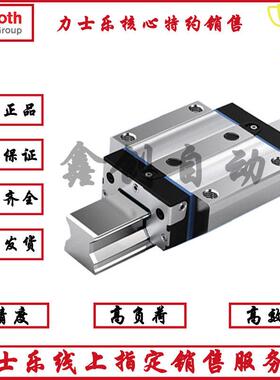 力士乐滑块R162221322/R165142320/R165321420/R162432320现货