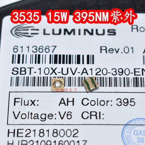 Luminus朗明纳斯 3535 15W紫外线UV395NM固化LED灯珠 SBT-10X-UV