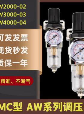 亚德特气源AW2000-02调压过滤器AW3000-3气动单联件AW4000-4SMC型