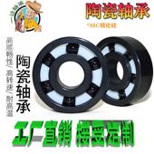 自润滑氮化硅陶瓷轴承623 629 624 626 耐腐蚀 628 625 627 SI3N4