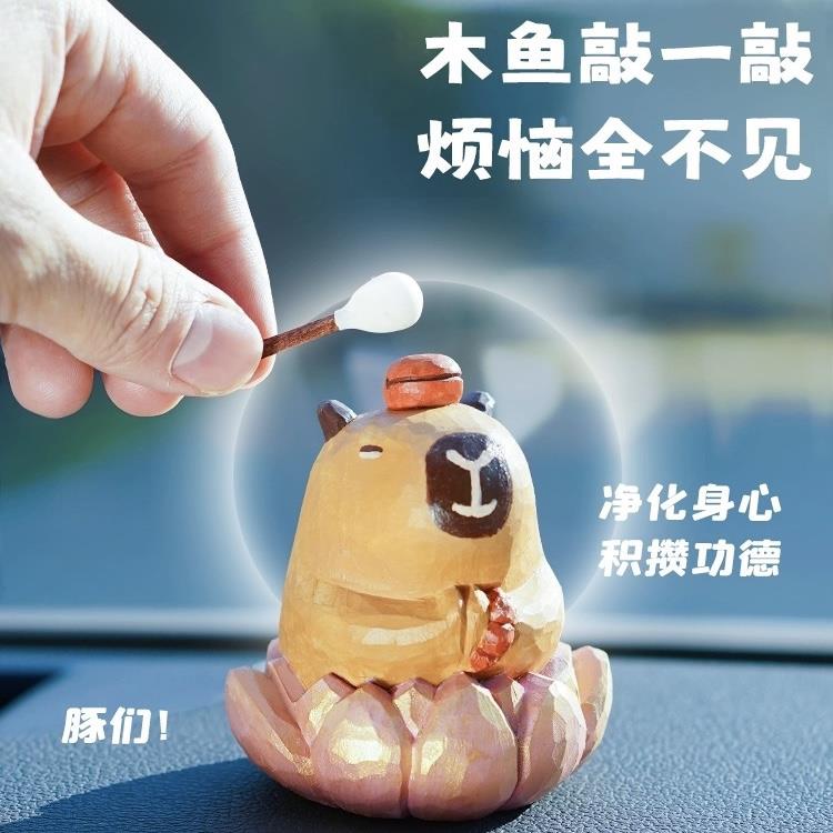 卡皮巴拉木鱼摆件水豚佛系许愿 好运连连豚门木雕送女生生日礼物