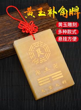 东南角房屋缺角补角牌纯铜坤卦摆件桃木震坎兑巽艮挂件八卦巽卦牌