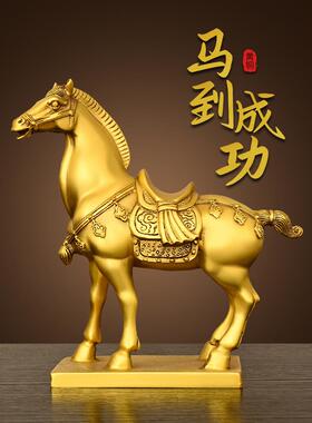 纯黄铜马摆件马到成功生肖马马的吉祥物办公室家居工艺装饰品唐马