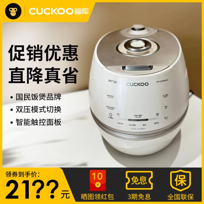 CUCKOO福库韩国原装进口ih高压多功能电饭锅家用电饭煲3升5升0688