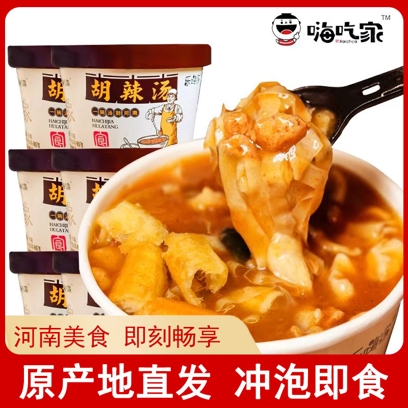 正品嗨吃家胡辣汤逍遥镇河南特产速食汤