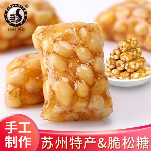 苏州土特产大名手工脆松糖正宗传统脆松条松子松仁粽子糖果零食