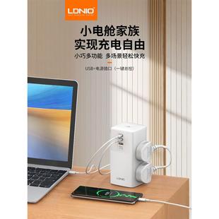 Ldnio数字适配器桌面立式 Pd70W快速充电插板3拖 USB插板4位插座2