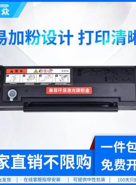 通众适用震旦ADDT-220S硒鼓ADDT-220E墨盒AD220MNW AD200PS AD220